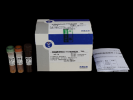豬瘟通(tōng)用型熒光RT-PCR檢測試劑盒
