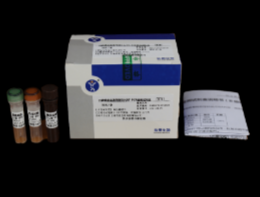 口蹄疫病毒通(tōng)用型熒光RT-PCR檢測試劑盒