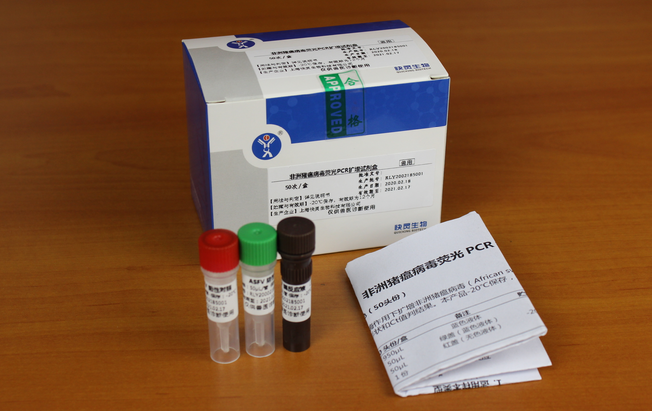 快靈非洲豬瘟病毒熒光PCR核酸檢測試劑盒獲批農業農村部獸藥産品批準文号(圖2)